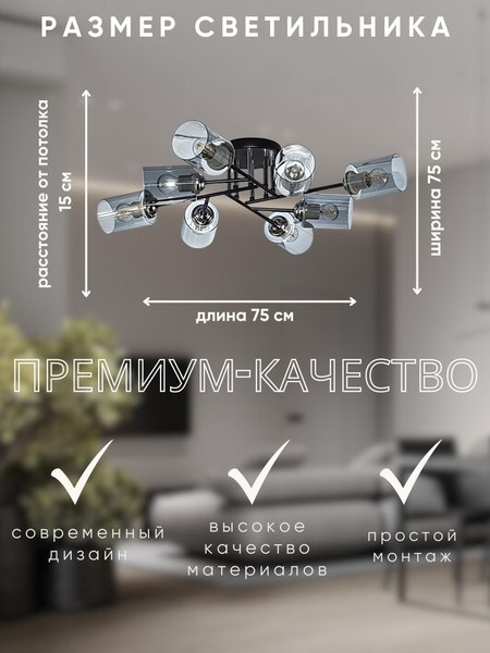 Люстра Aitin-Pro НПБ 02-8x60-102 / XA1616B/8