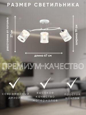 Спот Aitin-Pro НПБ 02-3x60-101 / N6211/3