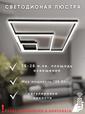 Люстра Aitin-Pro X60047S/3