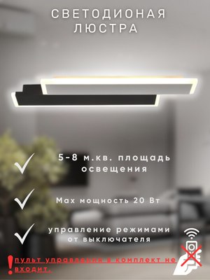 Потолочный светильник Aitin-Pro X20658/425