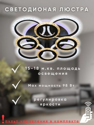 Люстра Aitin-Pro S2089/4+4 RGB