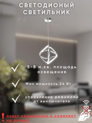 Потолочный светильник Aitin-Pro R28/1