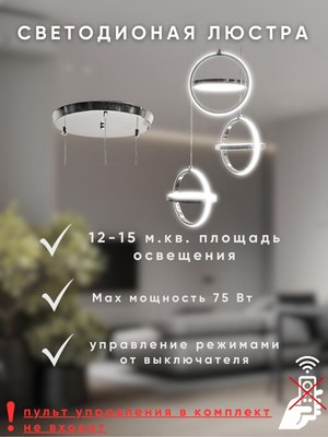 Люстра Aitin-Pro PP802/3