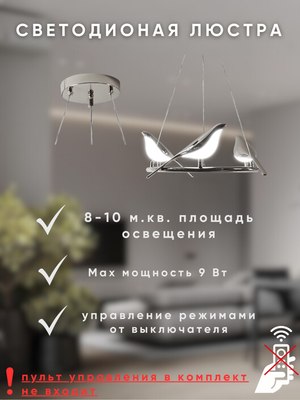 Люстра Aitin-Pro PP57/3