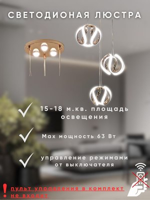 Люстра Aitin-Pro PP1093/3