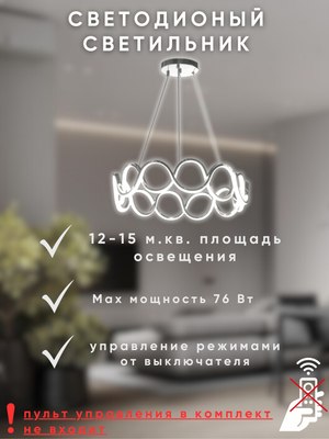 Потолочный светильник Aitin-Pro PP1086