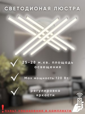 Люстра Aitin-Pro C9028/6