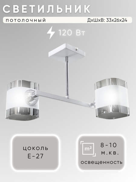 Потолочный светильник Aitin-Pro НПБ 02-2x60-101 / 9089/2 - фото