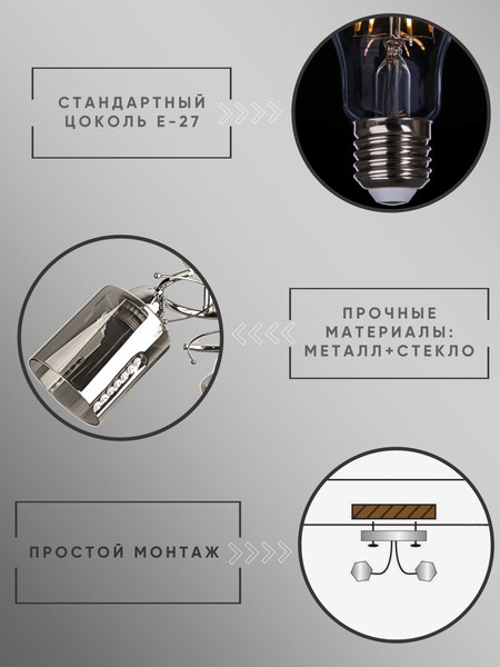 Люстра Aitin-Pro НПБ 02-3x60-101 / 8361/3
