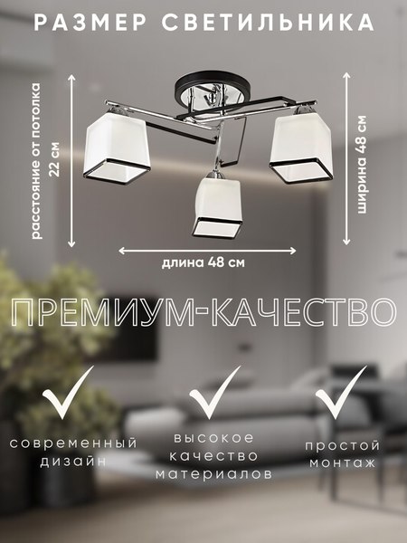 Люстра Aitin-Pro НПБ 02-3x60-102 / 1389/3