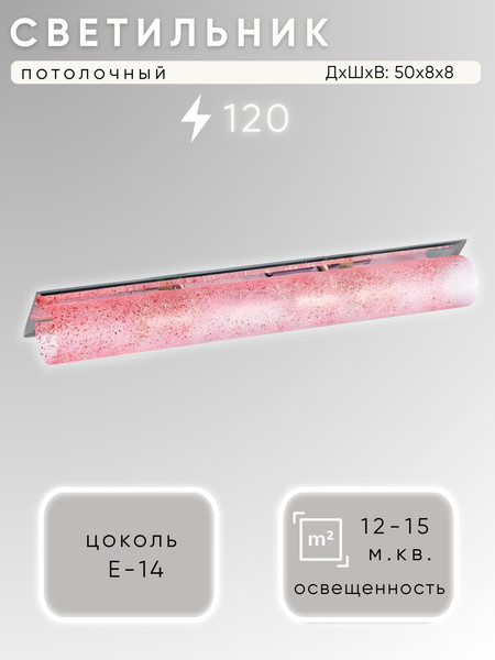 Потолочный светильник Aitin-Pro НПБ 02-3х40-108 / A624/3 - фото