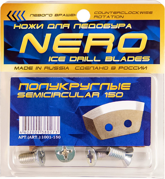 Набор ножей для ледобура Волжанка Nero / 1001-150