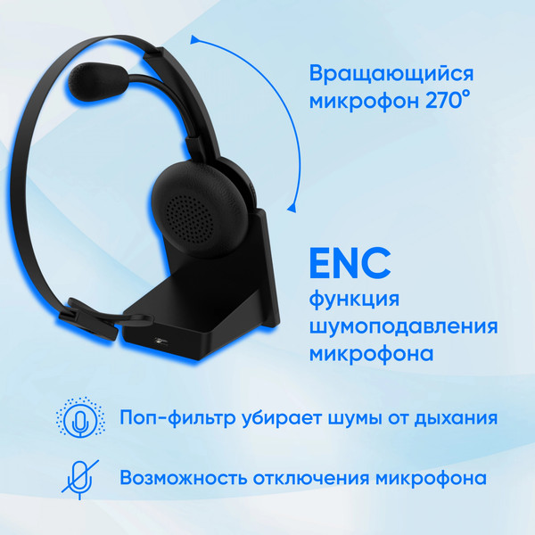 Односторонняя гарнитура Оклик HS-L700