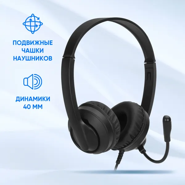 Наушники-гарнитура Оклик HS-M500