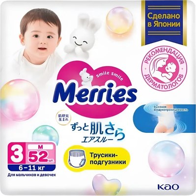 Подгузники-трусики детские Merries M - фото
