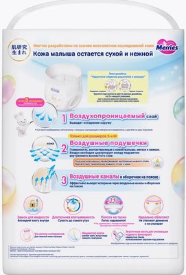 Подгузники-трусики детские Merries M