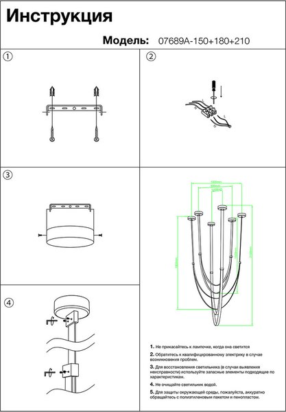 Потолочный светильник Kinklight Лирд 07689A-150+180+210.04
