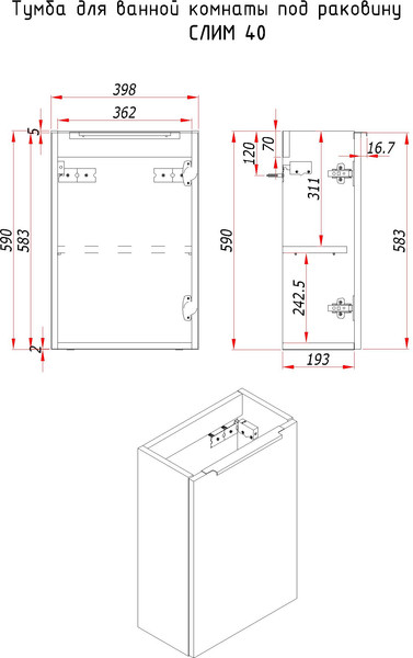 Тумба с умывальником ЗОВ Монови Слим 40 / S40LA0LA-OL9268