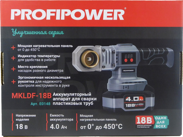 Паяльник для полипропиленовых труб Profipower MKLDF-18B / E0148