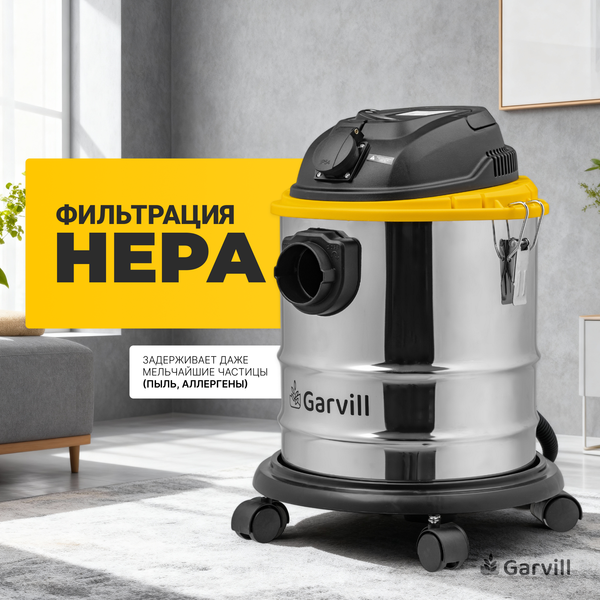 Профессиональный пылесос Garvill VC1200-20MS