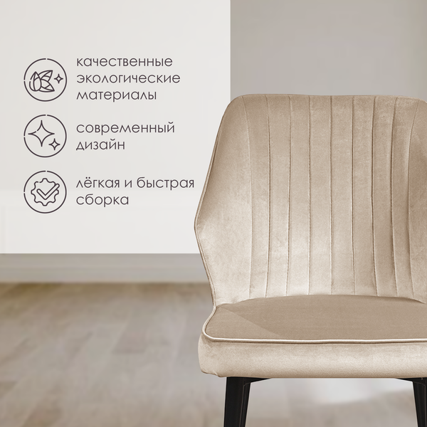 Набор стульев Ваш день Berg