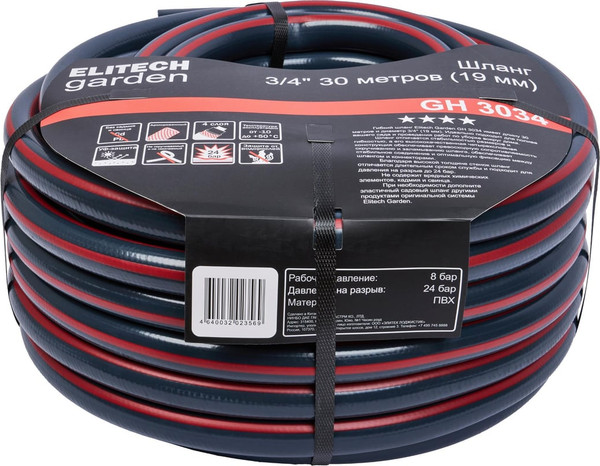 Шланг поливочный Elitech GH 3034 / 206117