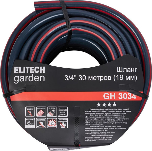 Шланг поливочный Elitech GH 3034 / 206117