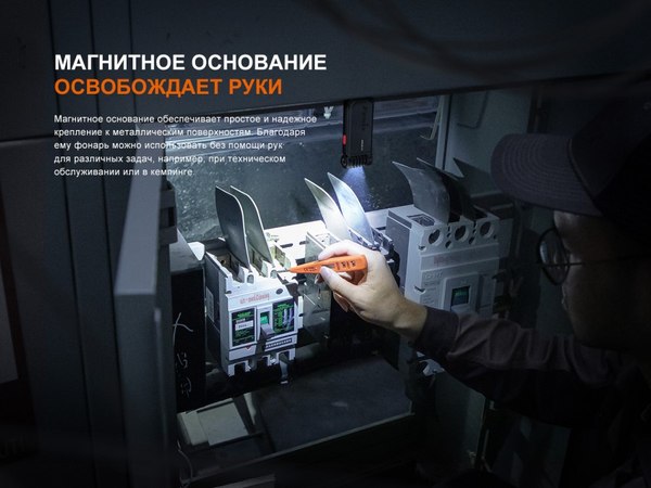 Фонарь Fenix Light SW05R-REDgr