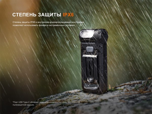 Фонарь Fenix Light SW05R-UVgr