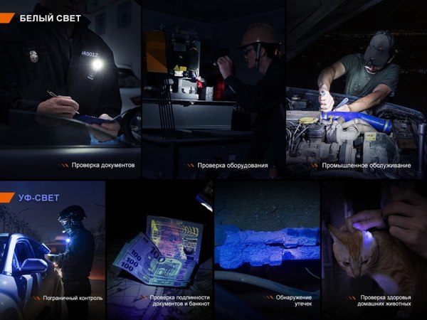 Фонарь Fenix Light SW05R-UVbk