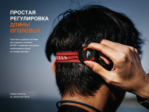 Фонарь Fenix Light HL18R-TV20wh