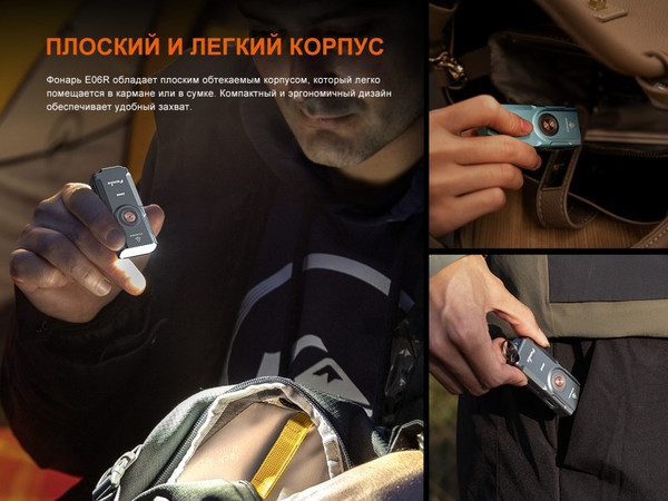Фонарь Fenix Light E06RGY