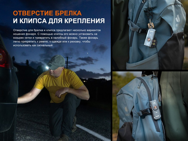 Фонарь Fenix Light E06RGY