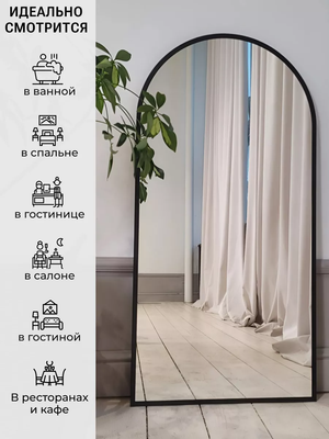 Зеркало Emze 50x100 / UV.ARC.50.100.СНЕ