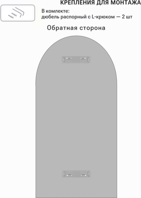 Зеркало Emze 50x100 / UV.ARC.50.100.СНЕ