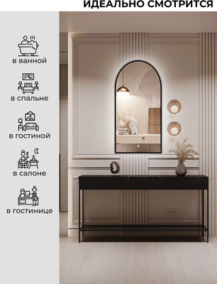 Зеркало Emze 50x100 / LED.UV.ARC.50.100.СНЕ