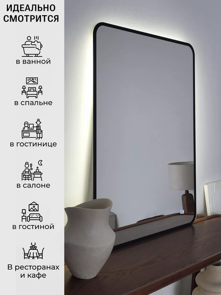 Зеркало Emze 60x80 / LED.UV.SMART.60.80.CHE.4K
