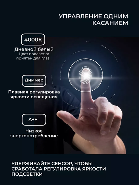 Зеркало Emze 60x80 / LED.UV.SMART.60.80.CHE.4K