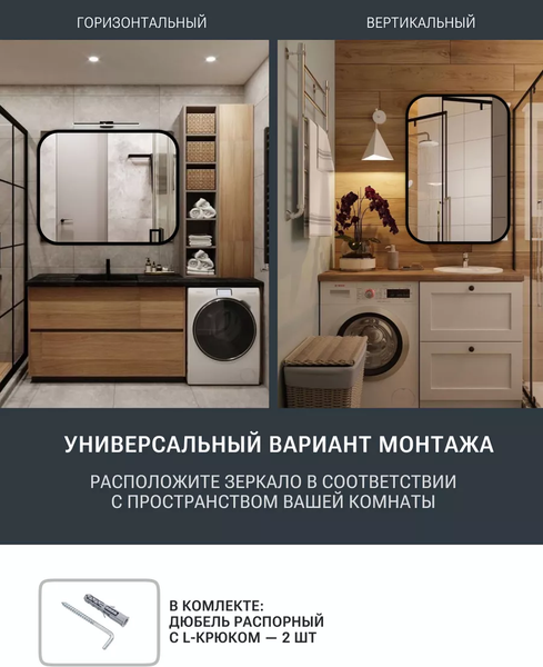 Зеркало Emze 60x80 / LED.UV.SMART.60.80.CHE.4K