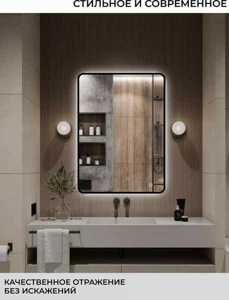 Зеркало Emze 60x80 / LED.UV.SMART.60.80.CHE.4K