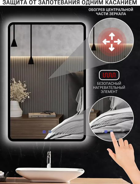 Зеркало Emze 60x80 / LED.UV.SMART.60.80.CHE.AF.4K