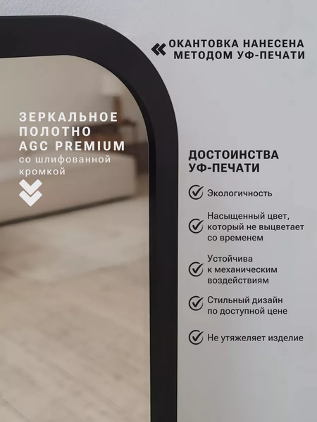 Зеркало Emze 60x80 / LED.UV.SMART.60.80.CHE.AF.4K