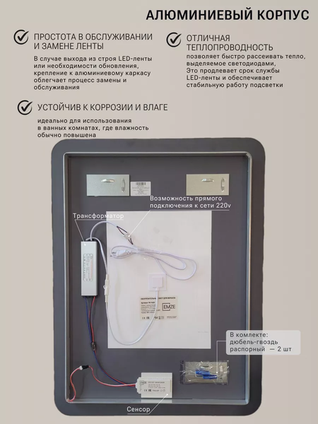 Зеркало Emze 60x80 / LED.UV.SMART.60.80.CHE.AF.4K