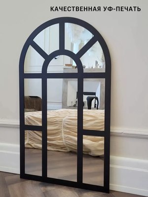 Зеркало Emze 45x77 / UV.ARC.WIND.45.77.CHE