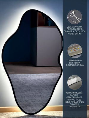 Зеркало Emze 45x77 / LED.UV.NF.45.77.CHE.SW.4K