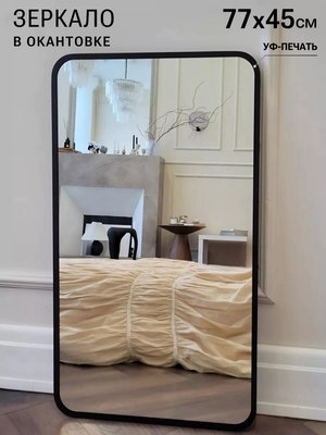 Зеркало Emze Smartphone 45x77 / UV.SMART.45.77.CHE