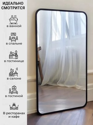 Зеркало Emze Smartphone 45x77 / UV.SMART.45.77.CHE