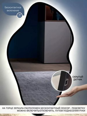 Зеркало Emze 45x77 / LED.UV.NF.45.77.CHE.4K