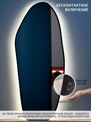 Зеркало Emze 49х115 / LED.UV.NF.49.115.CHE.4K