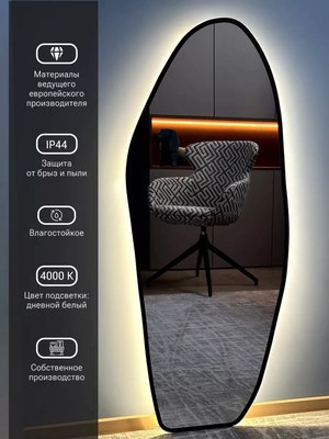 Зеркало Emze 49х115 / LED.UV.NF.49.115.CHE.4K